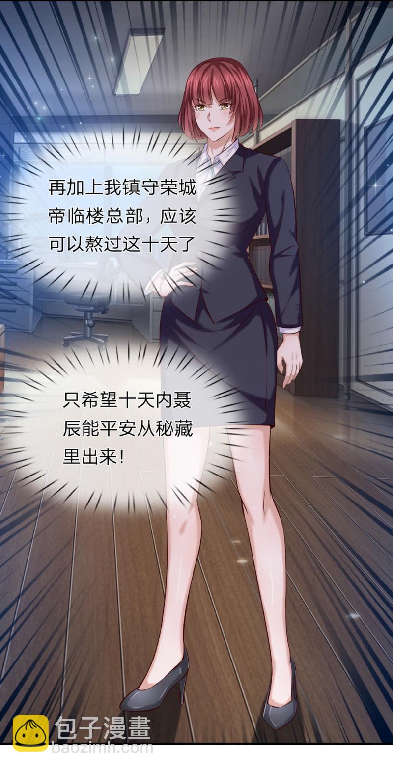 第262话 熬过十天7