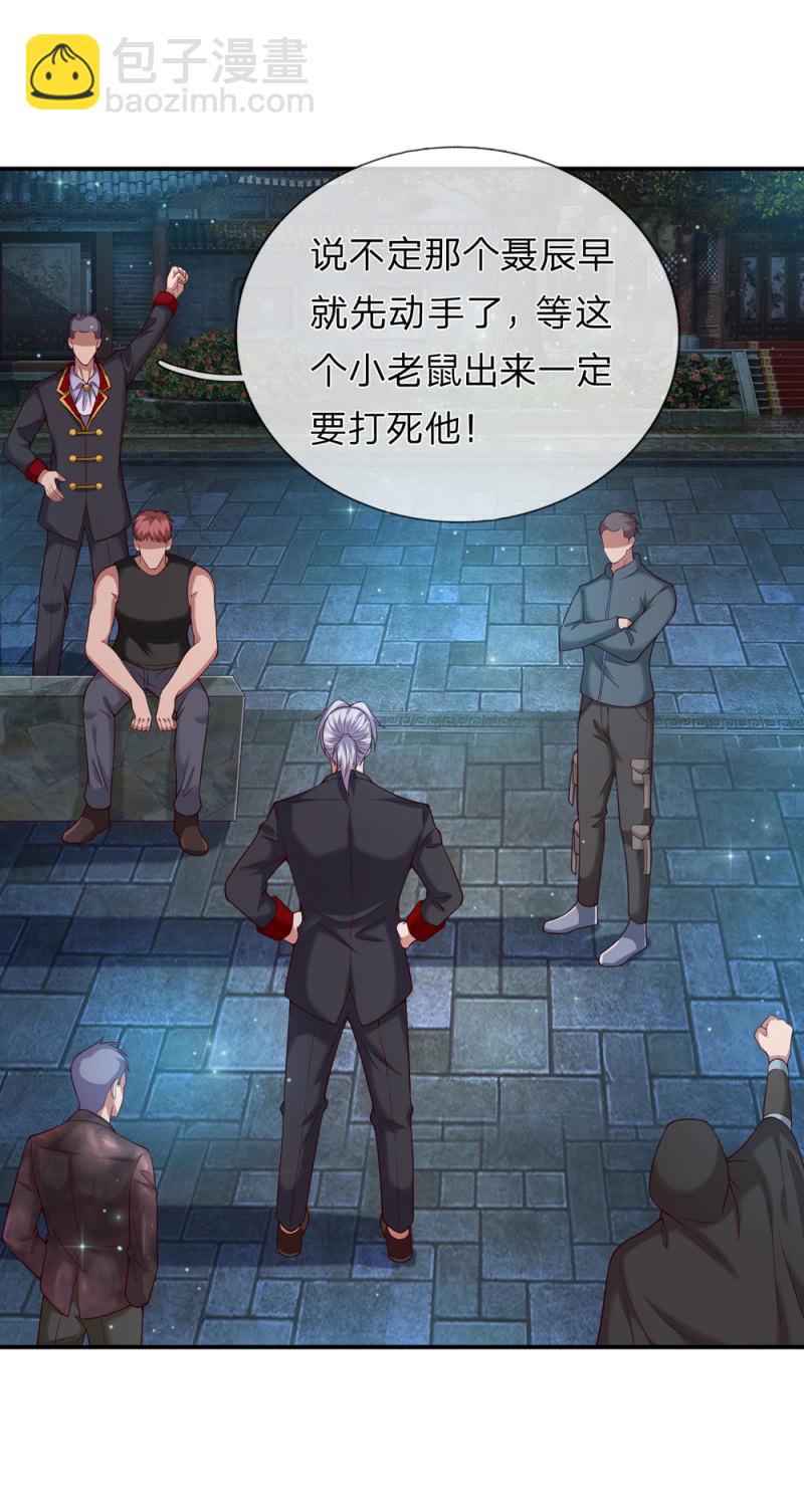 第263话 准备出手！10