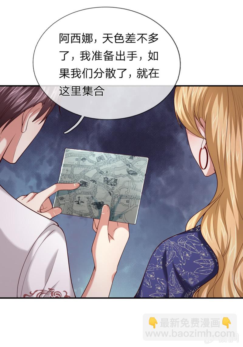 第263话 准备出手！12