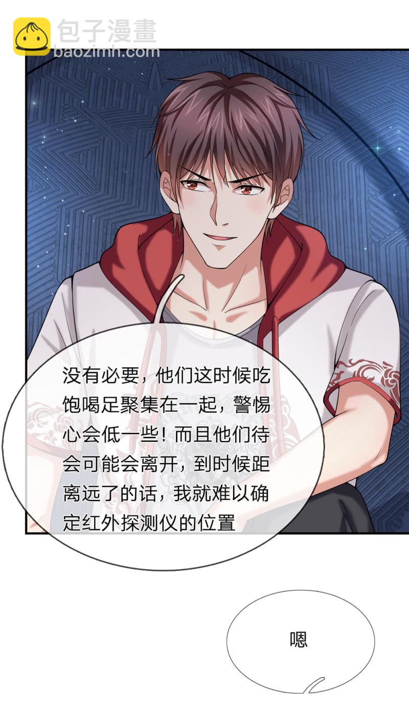 第263话 准备出手！14