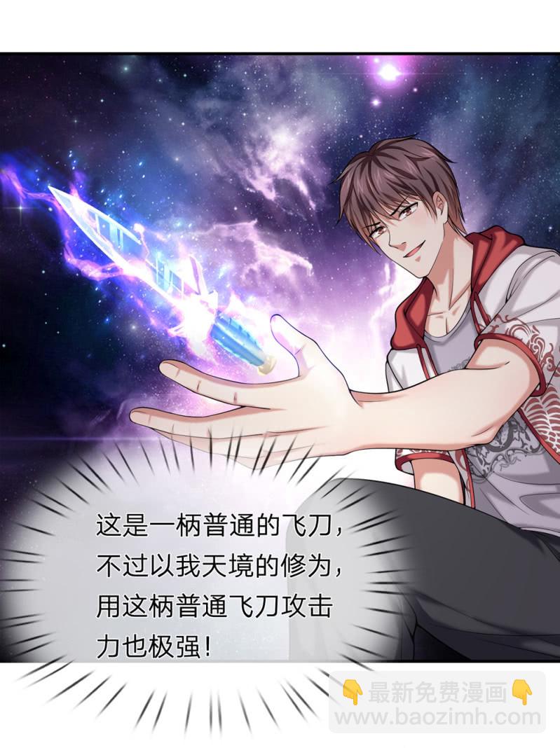 第263话 准备出手！15