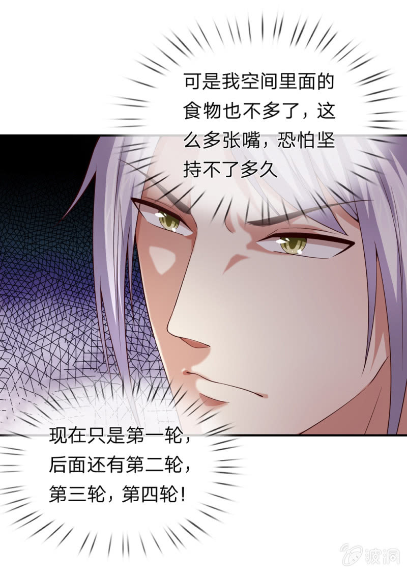 第263话 准备出手！4