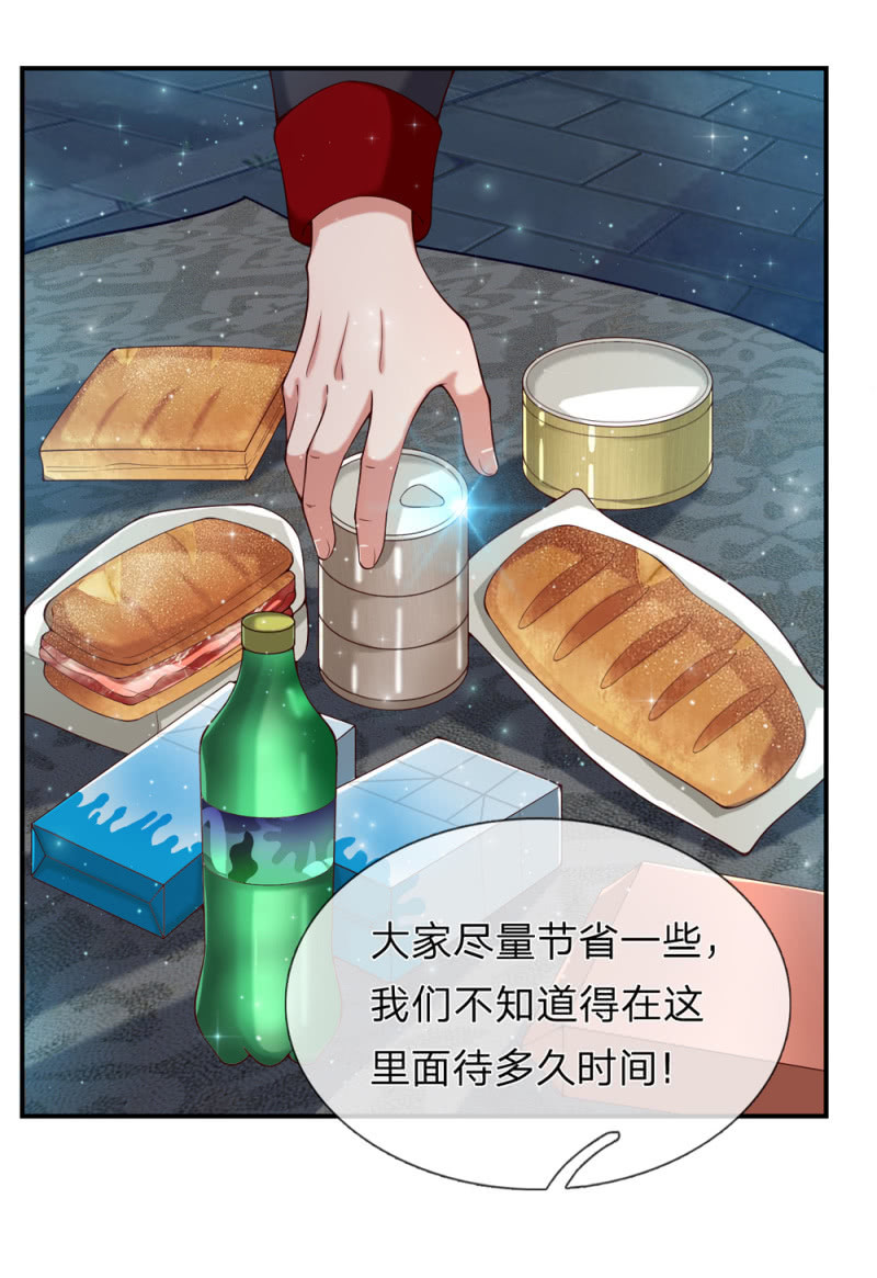 第263话 准备出手！5