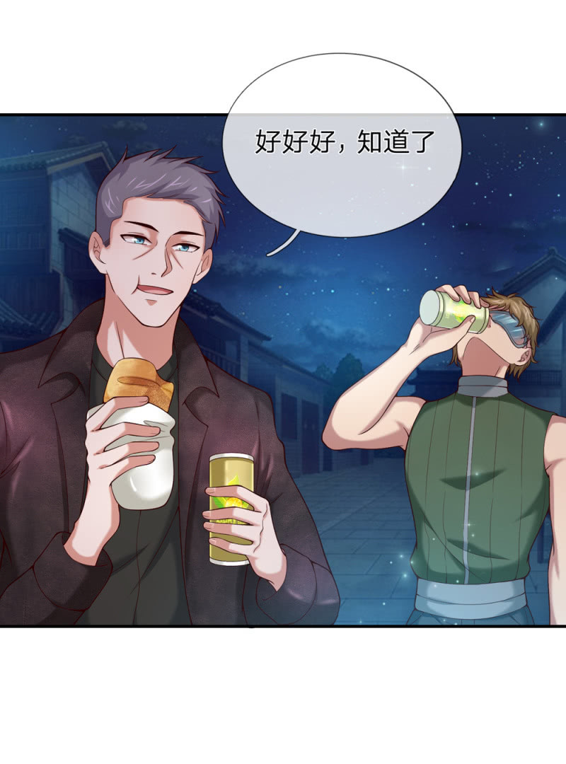 第263话 准备出手！6