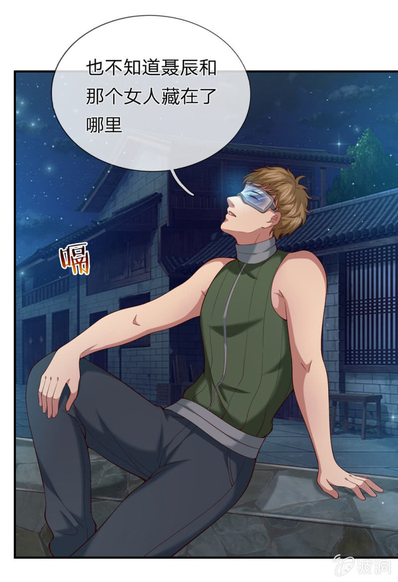 第263话 准备出手！8