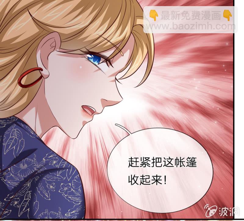 第264话 摧毁探测仪12