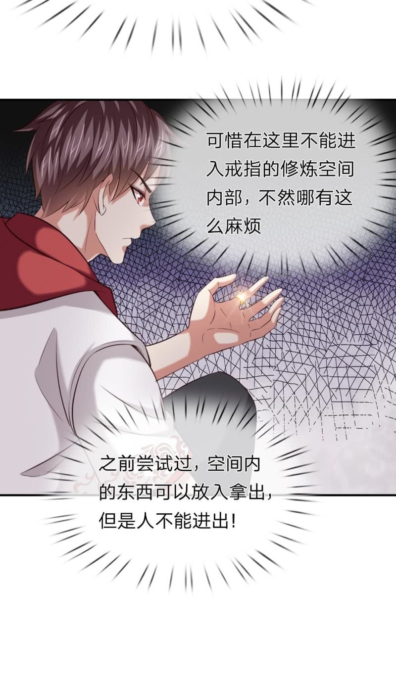 第265话 隐藏实力很有必要11