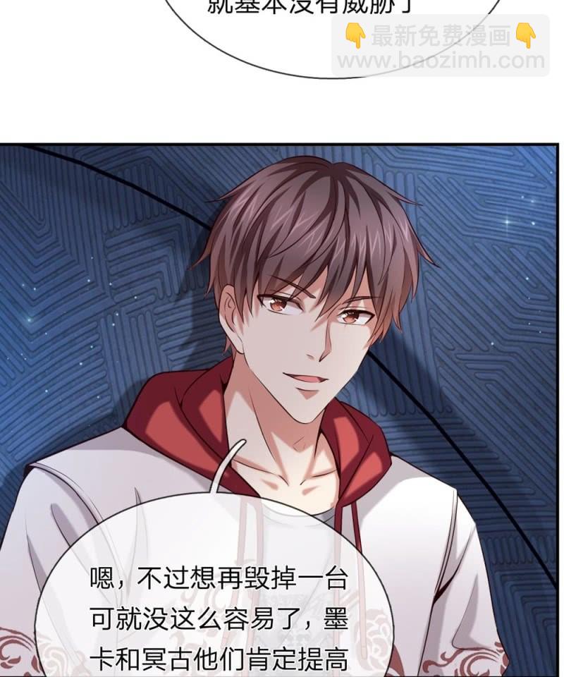 第265话 隐藏实力很有必要13