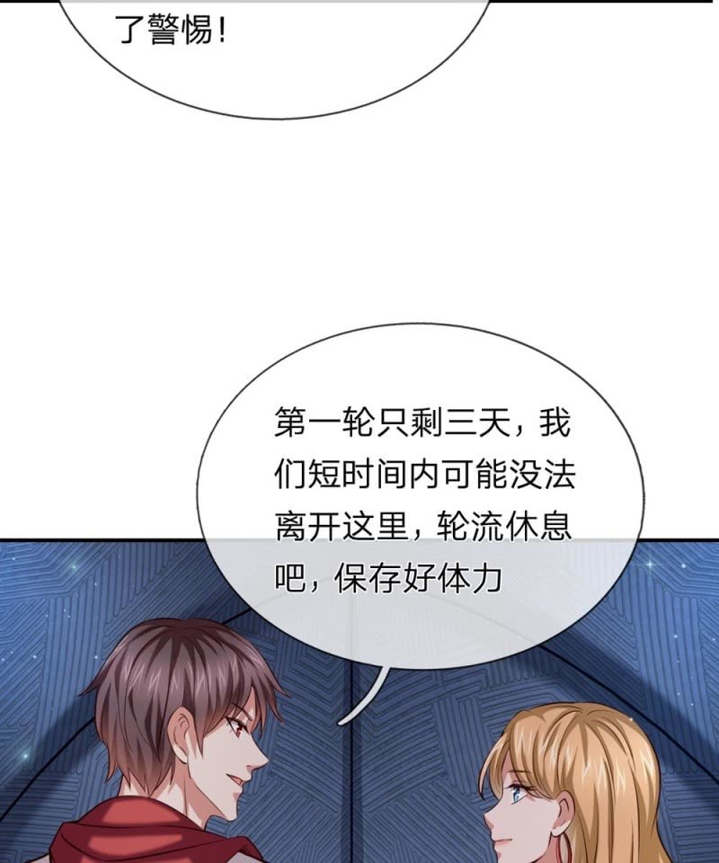 第265话 隐藏实力很有必要14