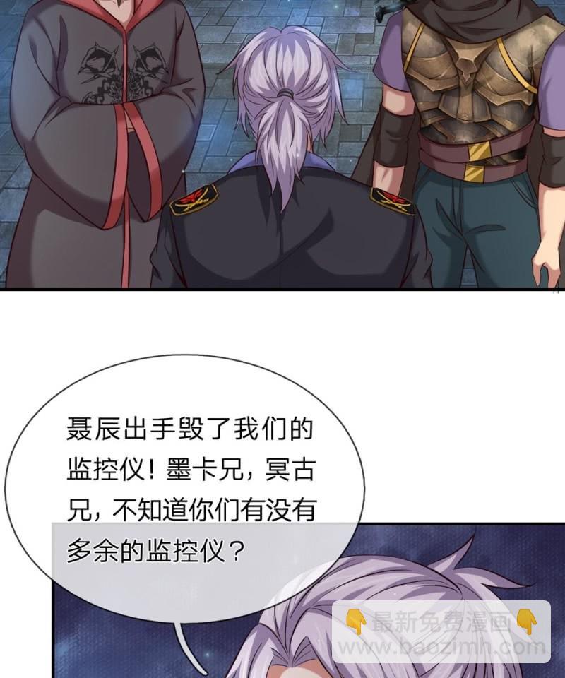 第265话 隐藏实力很有必要3