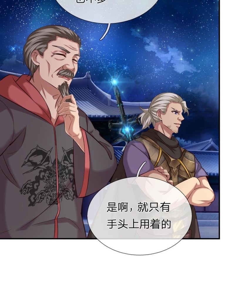第265话 隐藏实力很有必要5