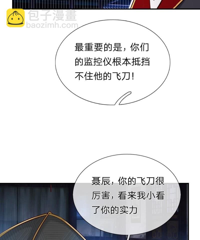 第265话 隐藏实力很有必要7
