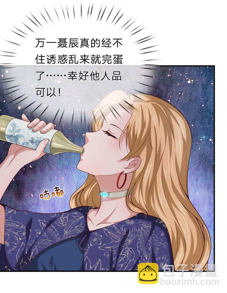 第266话 我喝错水了！11