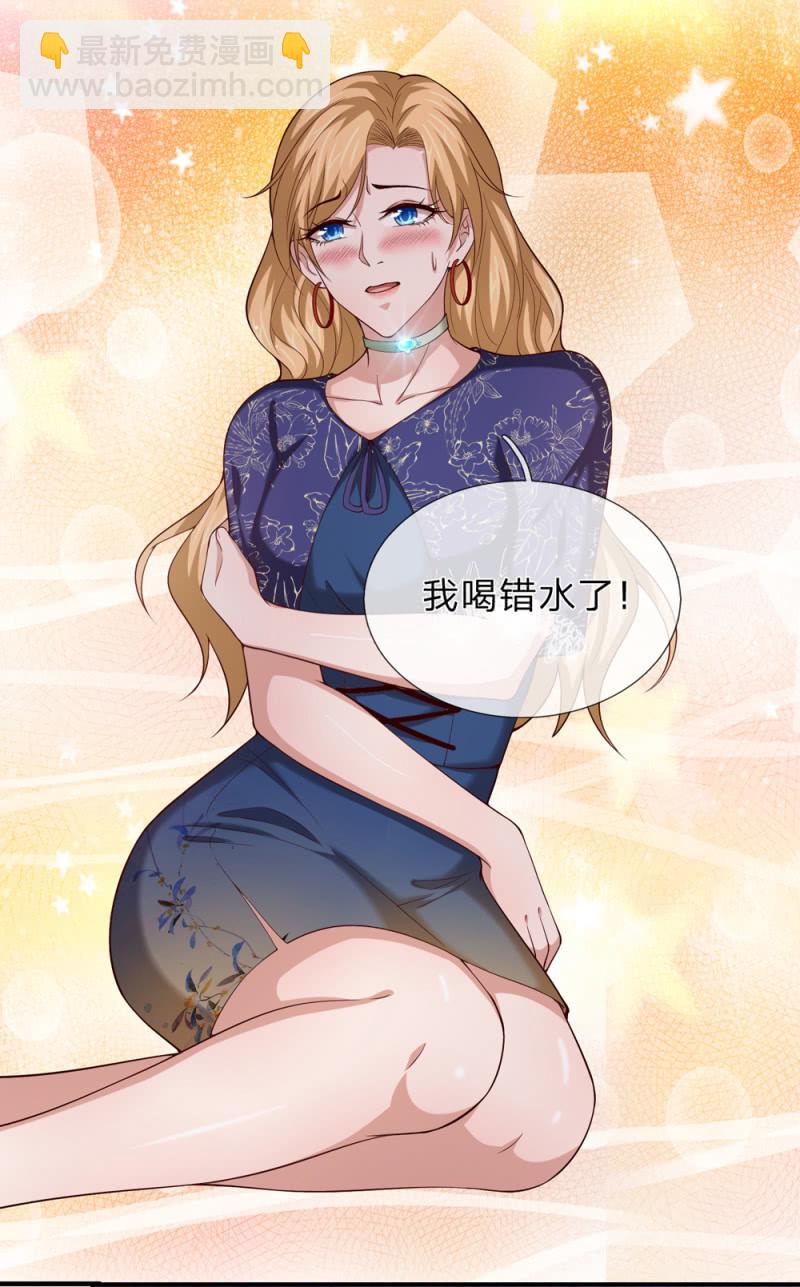 第266话 我喝错水了！15