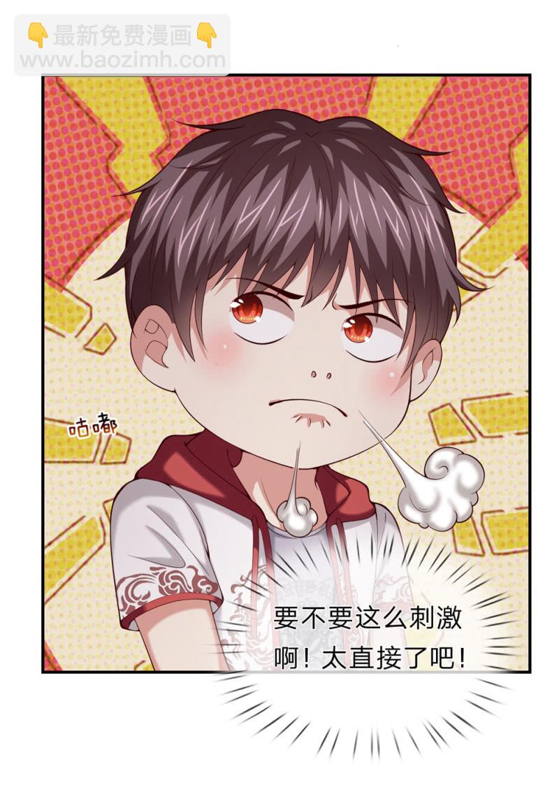 第266话 我喝错水了！3