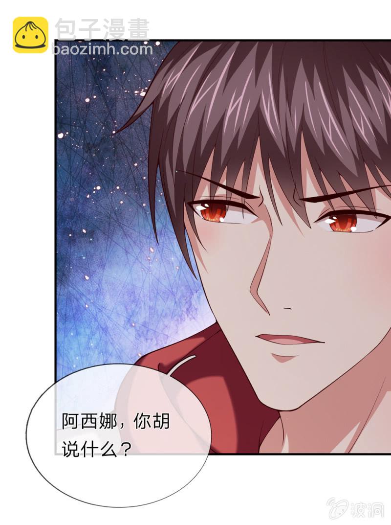 第266话 我喝错水了！4