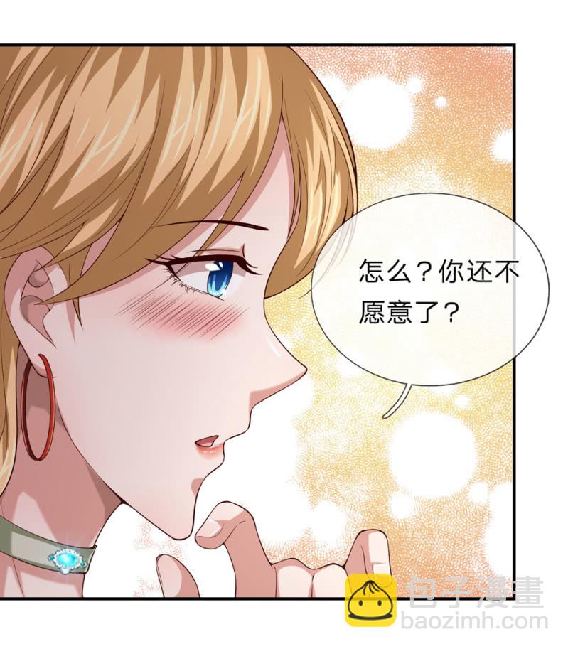 第266话 我喝错水了！5