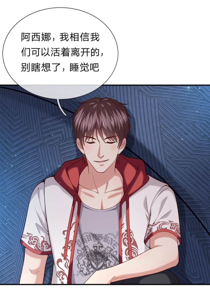 第266话 我喝错水了！6