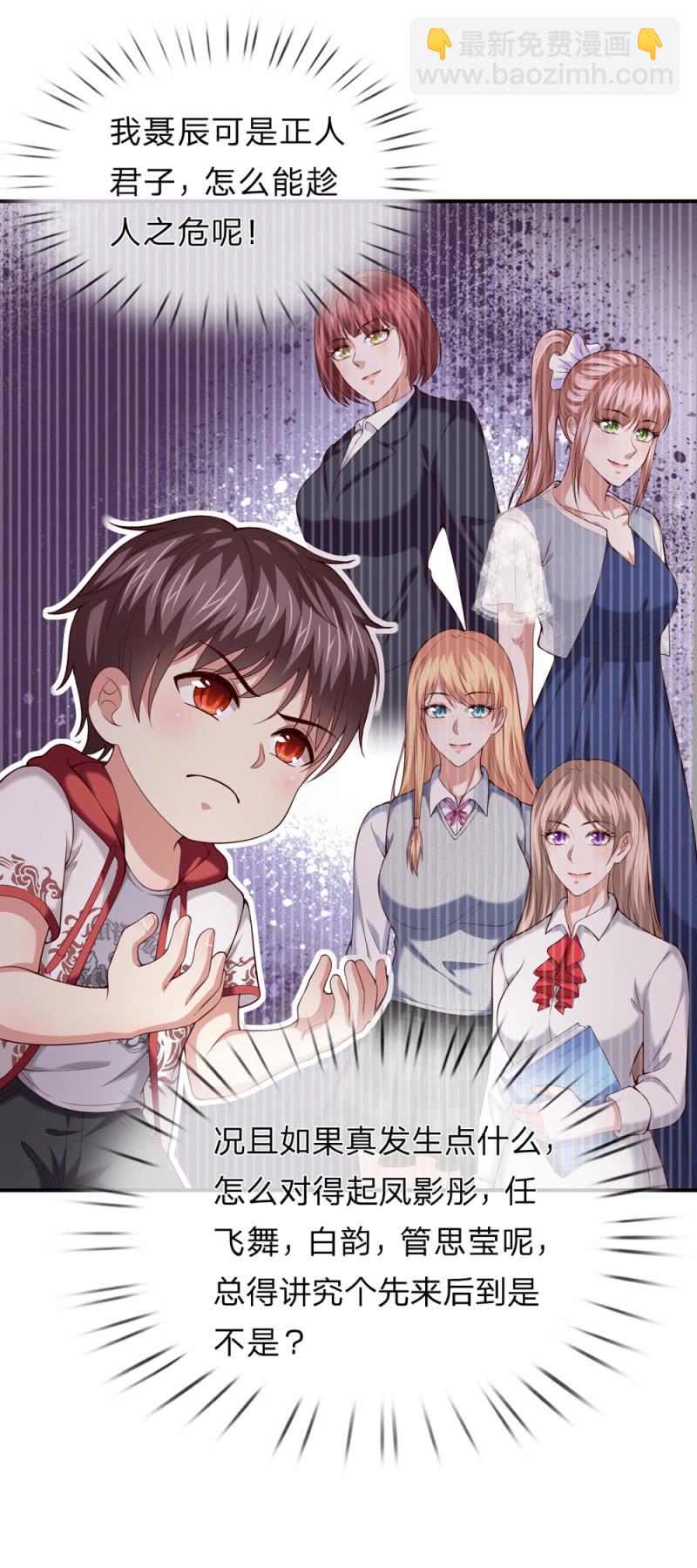 第266话 我喝错水了！7