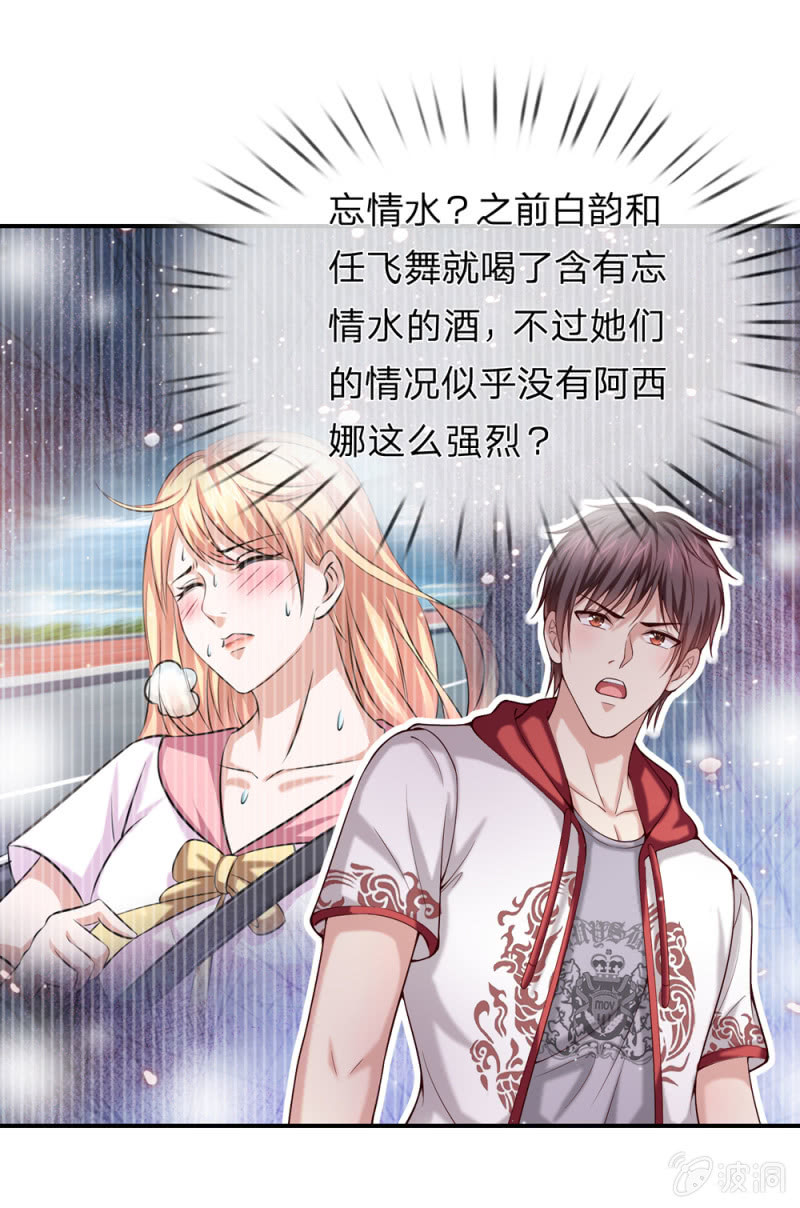 第267话 色即是空0