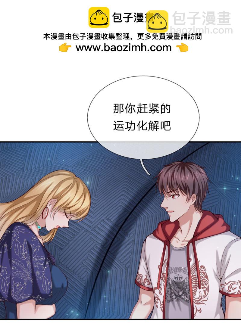 第267话 色即是空1