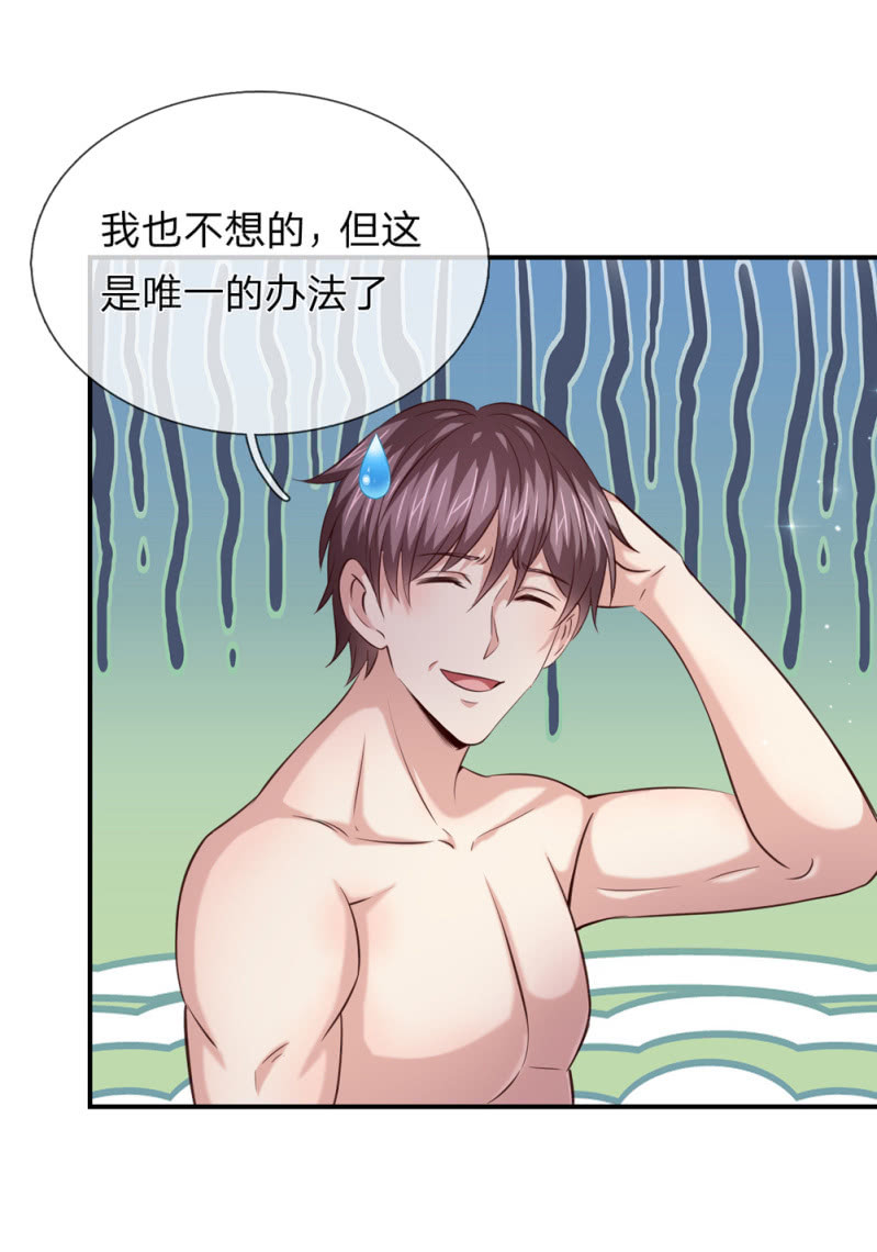 第267话 色即是空14