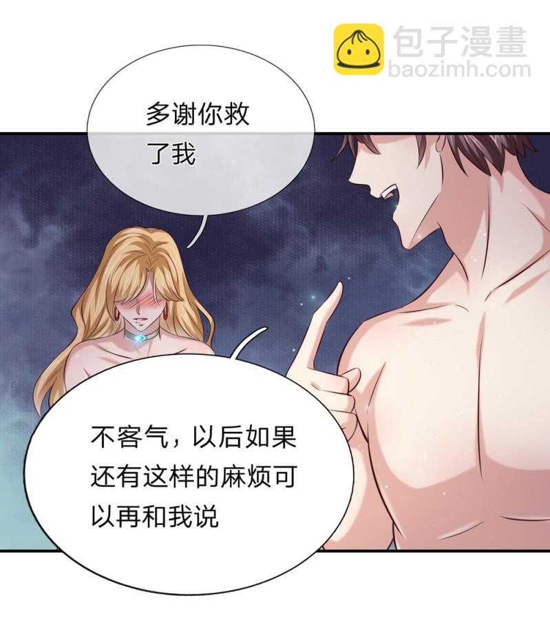第267话 色即是空15