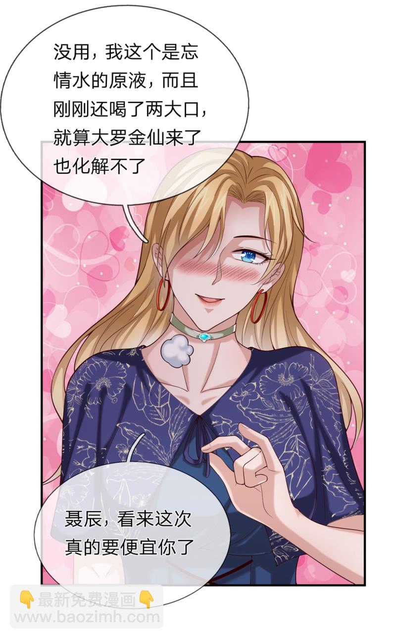 第267话 色即是空2