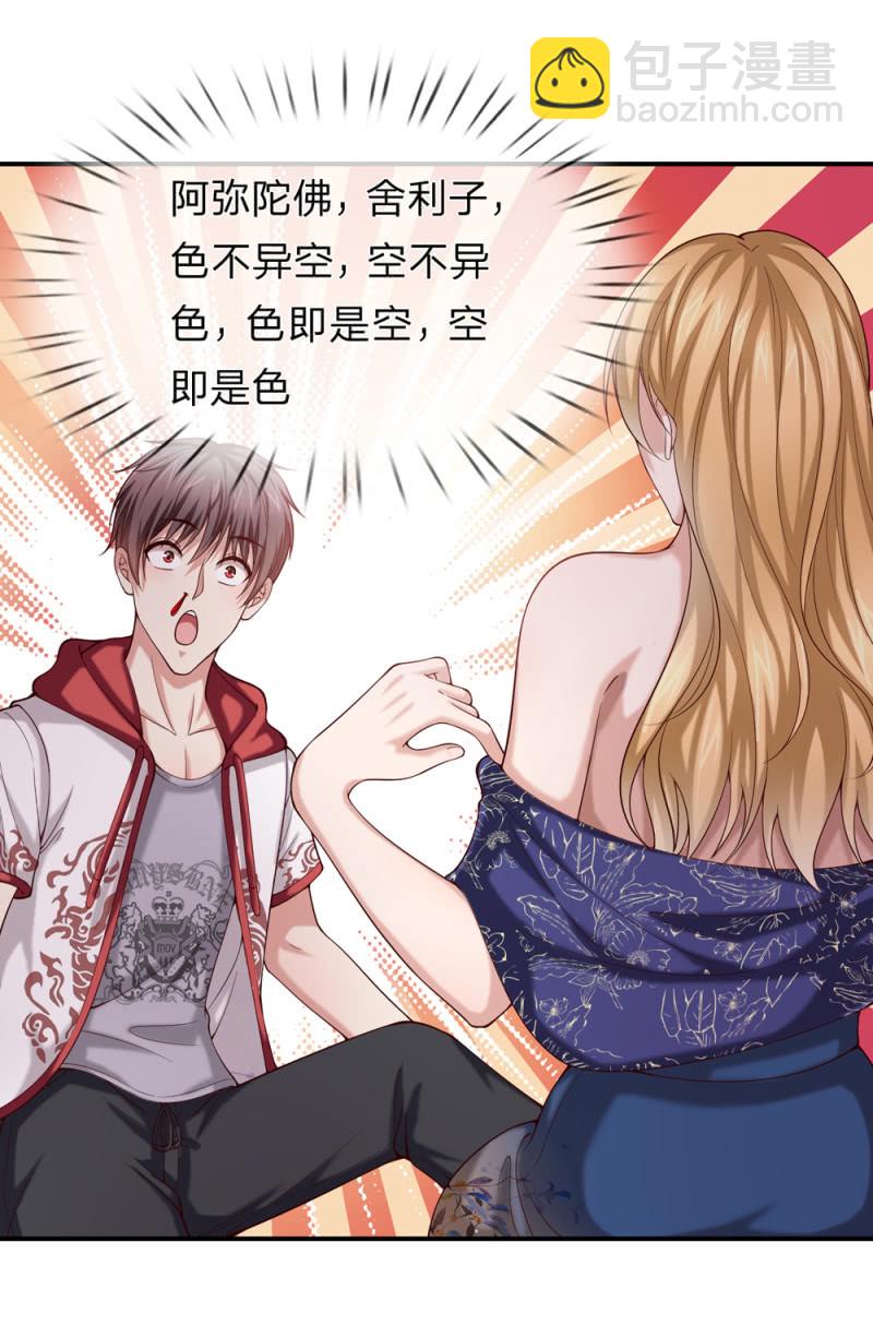 第267话 色即是空3