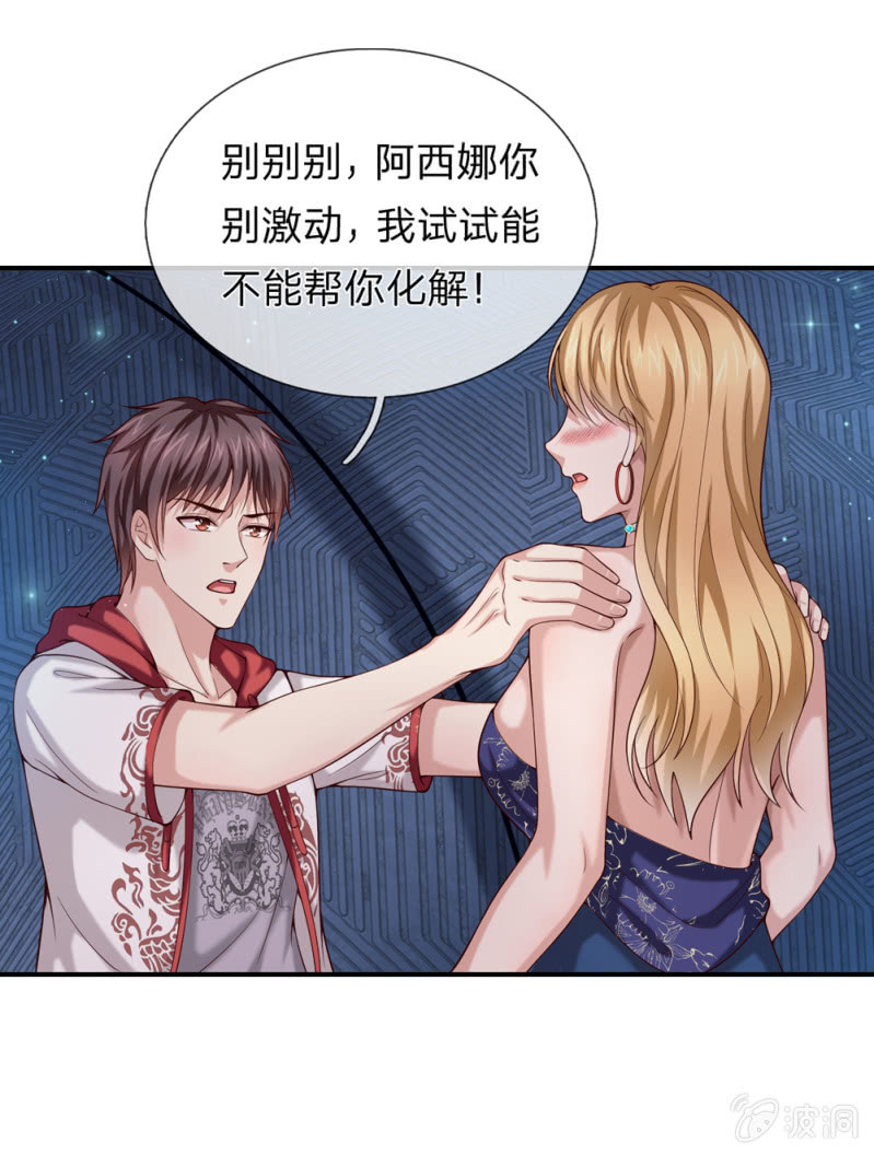 第267话 色即是空4