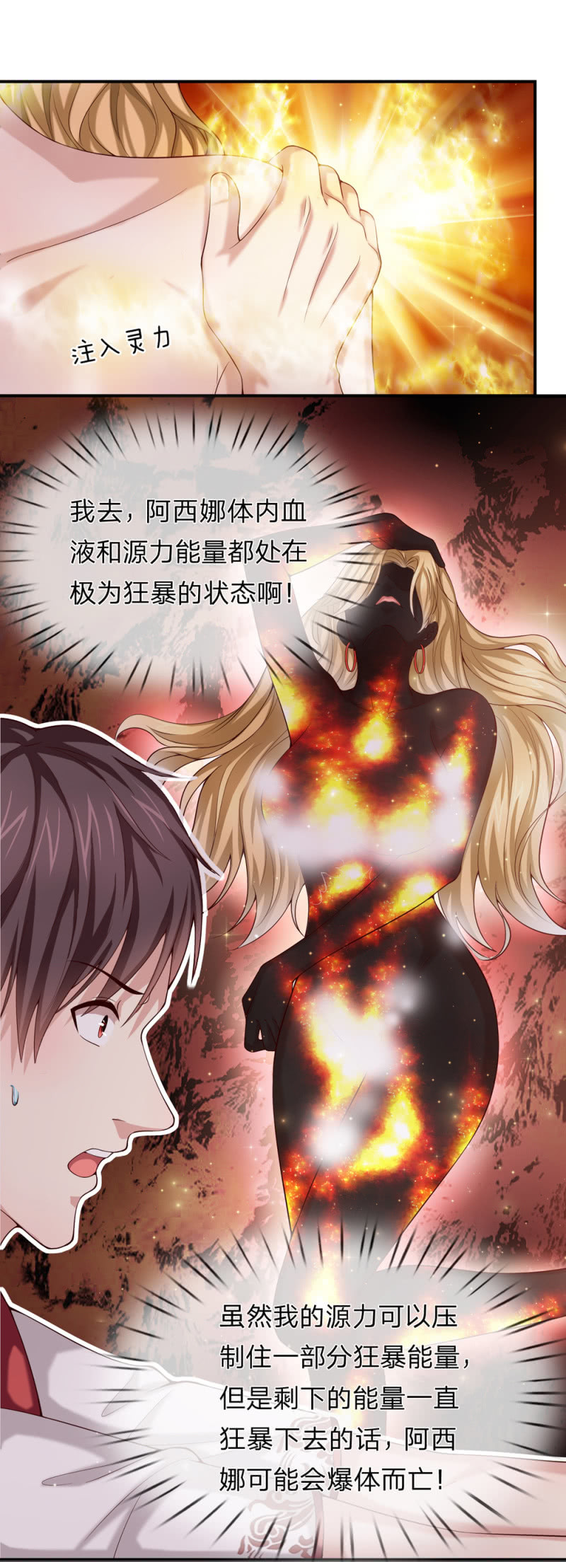 第267话 色即是空5