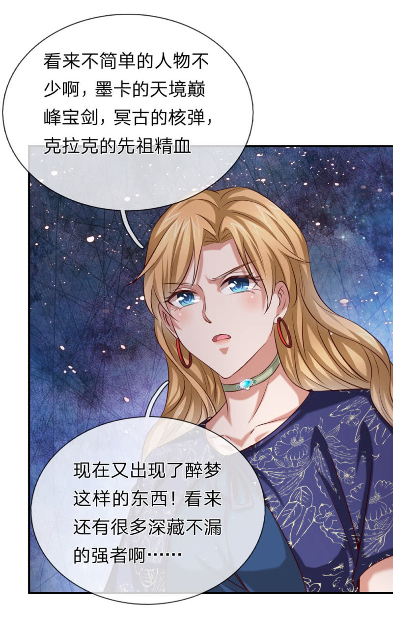 第268话  醉梦之毒11
