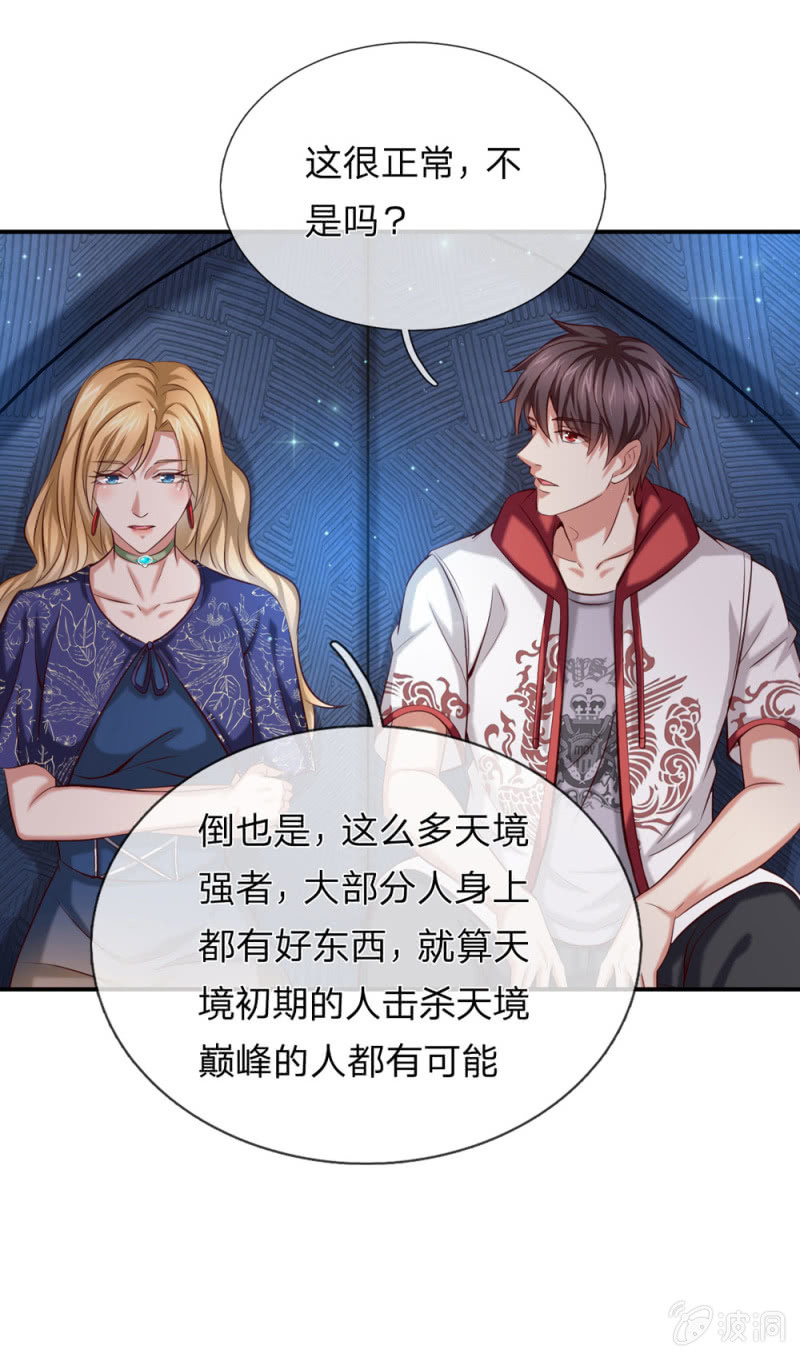 第268话  醉梦之毒12