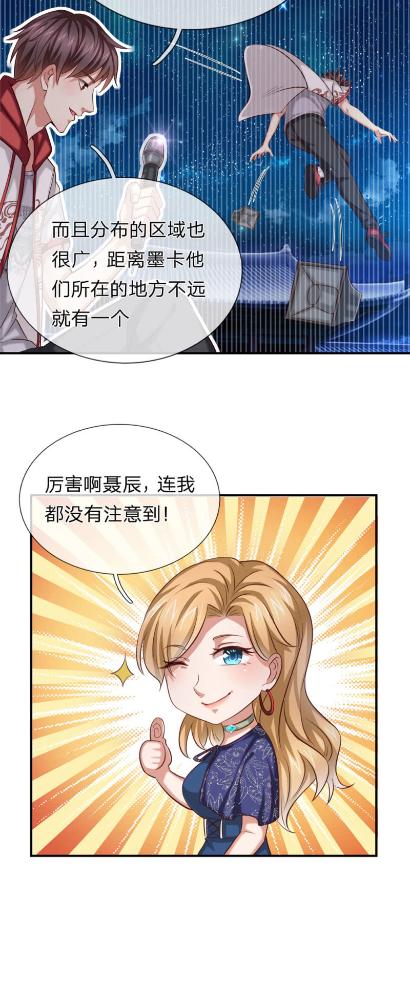 第268话  醉梦之毒15