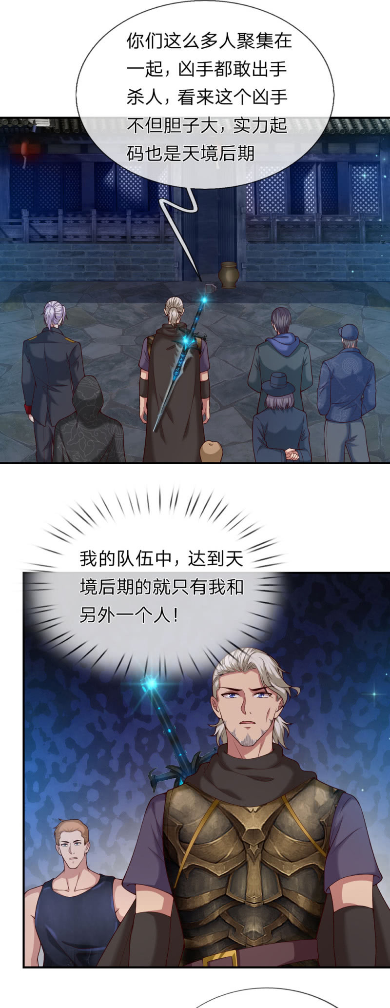 第268话  醉梦之毒17