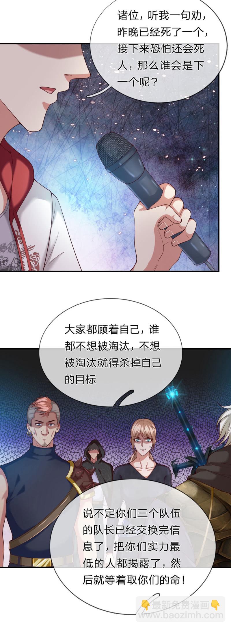 第268话  醉梦之毒18