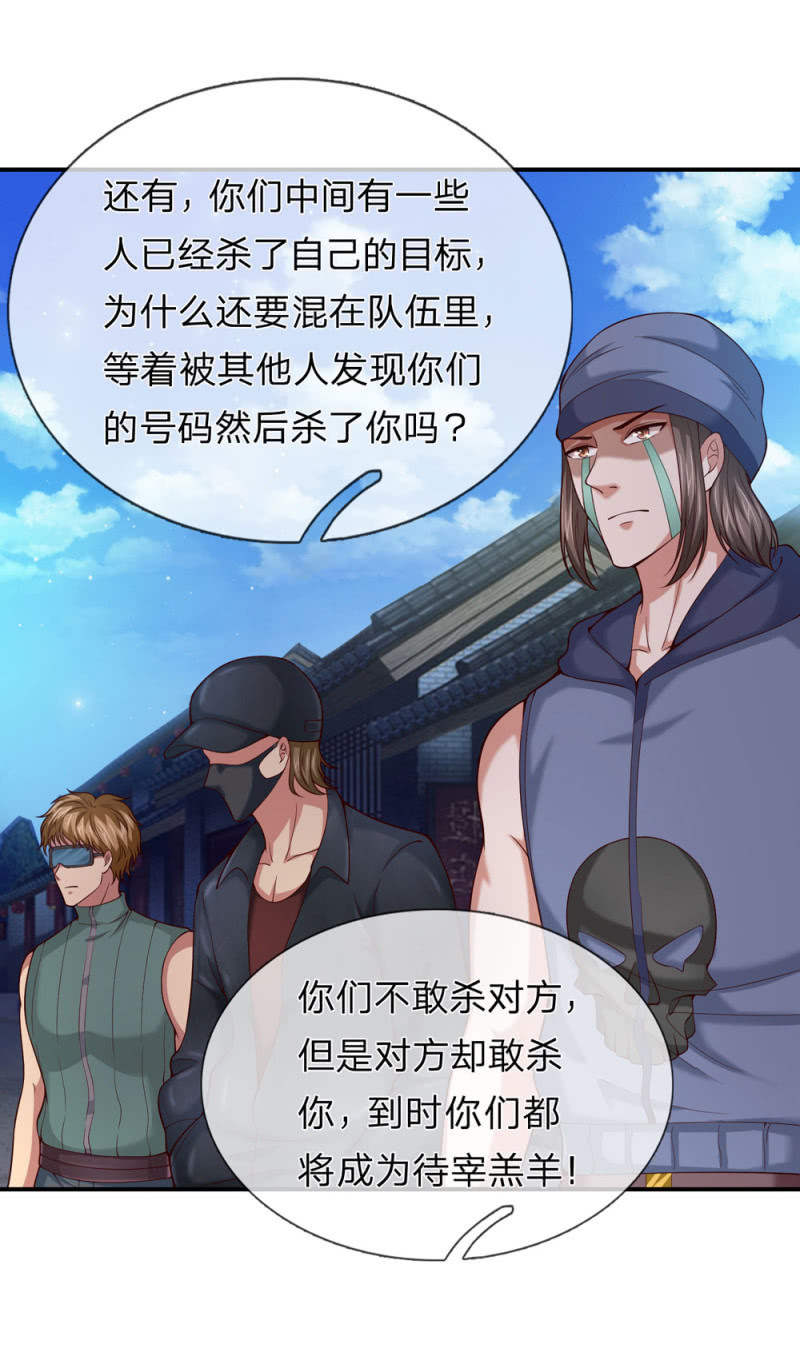 第268话  醉梦之毒19