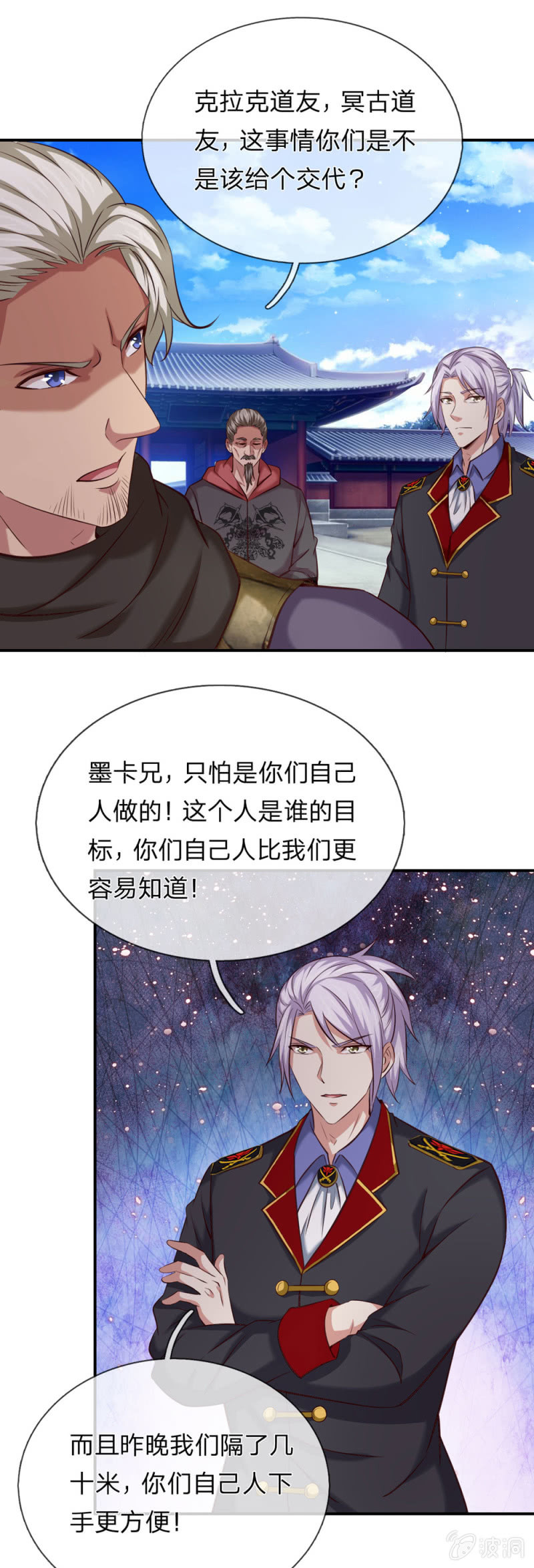 第268话  醉梦之毒4