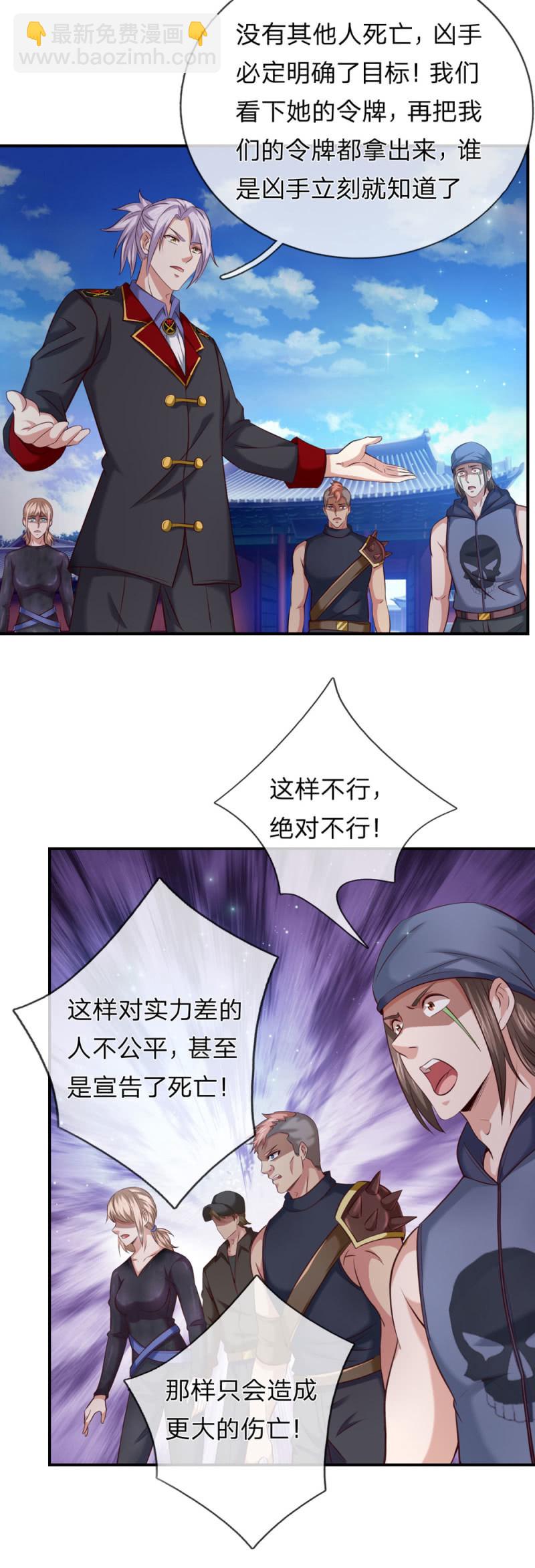第268话  醉梦之毒6