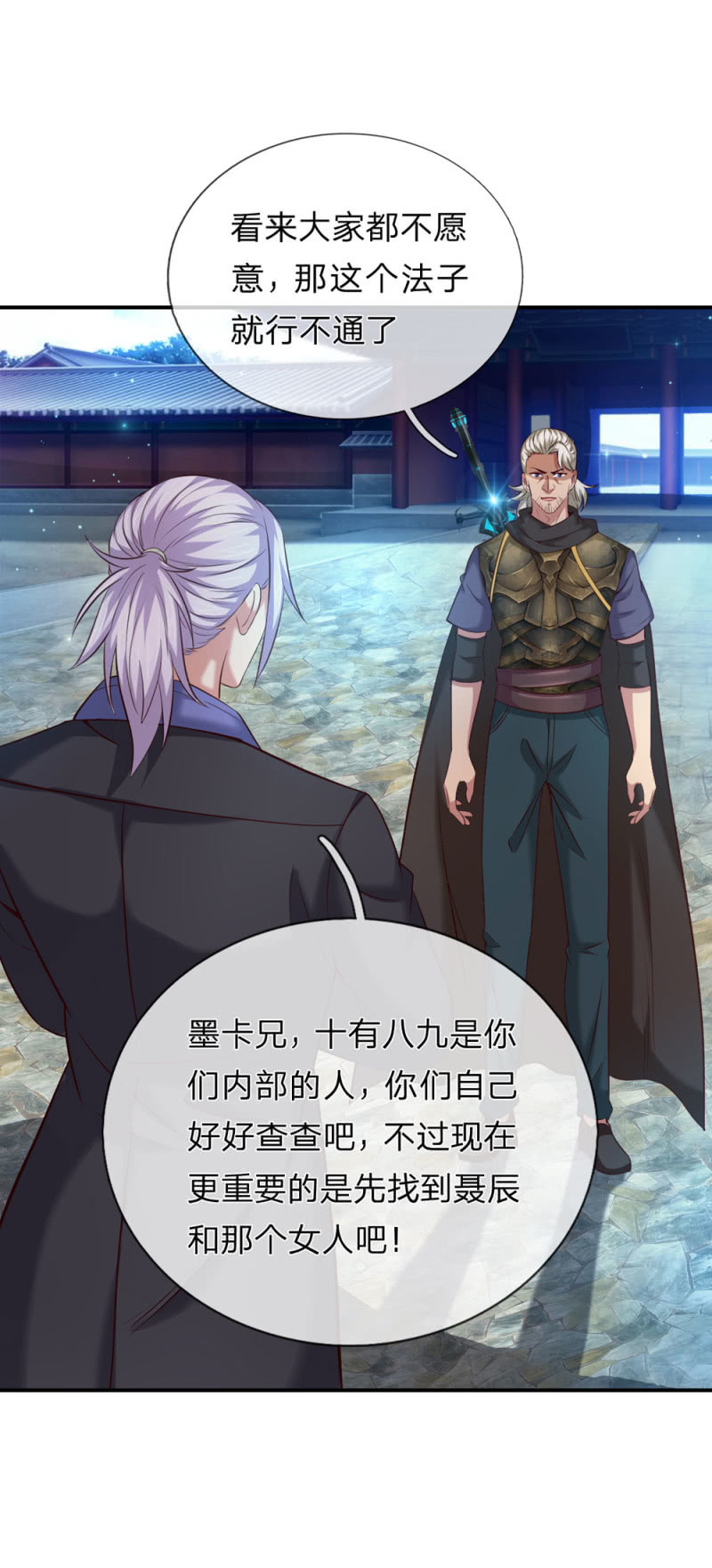 第268话  醉梦之毒7