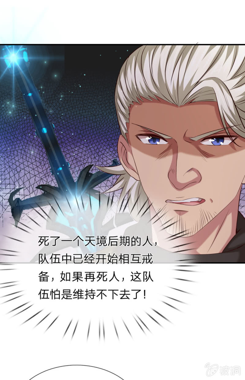 第268话  醉梦之毒8