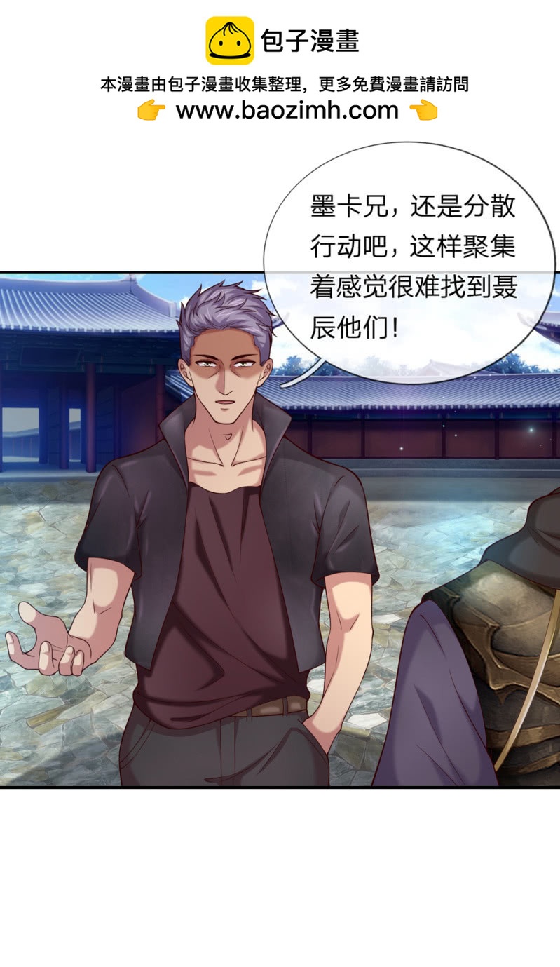 第269话  挑拨离间1