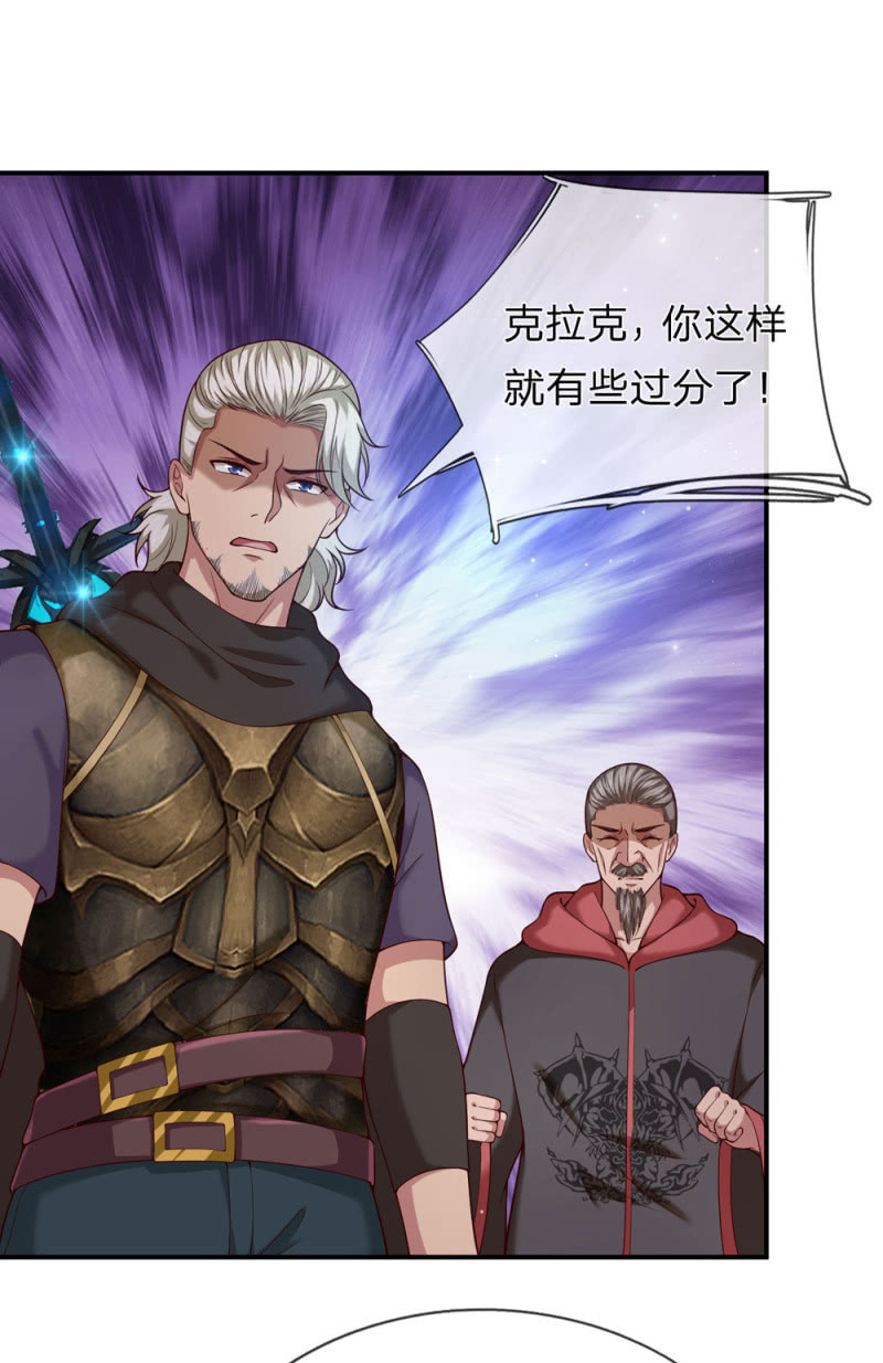 第269话  挑拨离间10