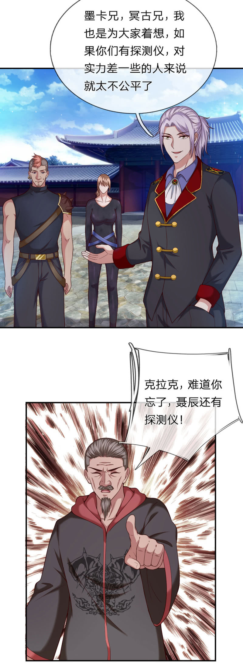 第269话  挑拨离间11