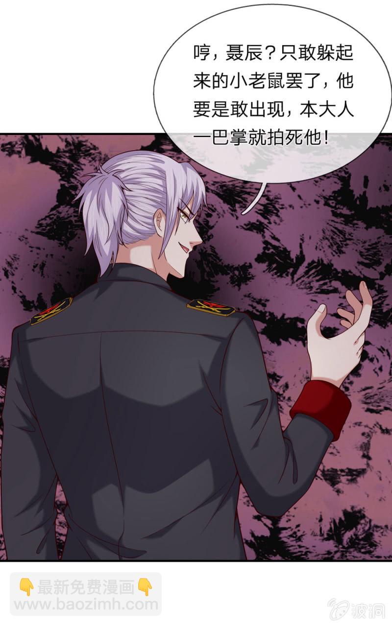 第269话  挑拨离间12