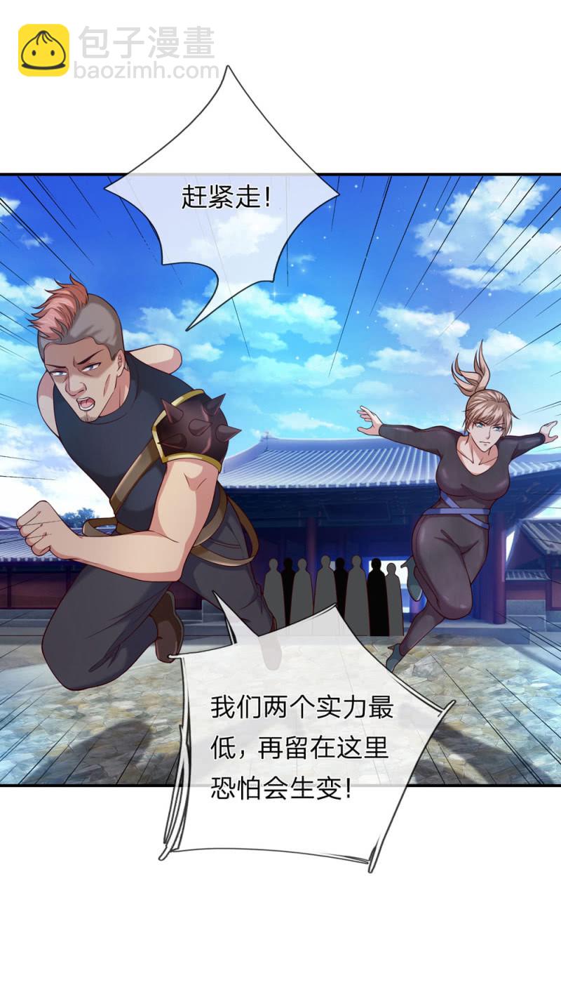 第269话  挑拨离间14