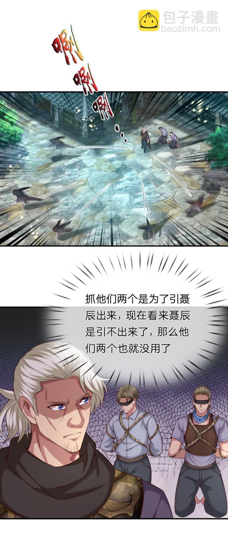 第269话  挑拨离间15