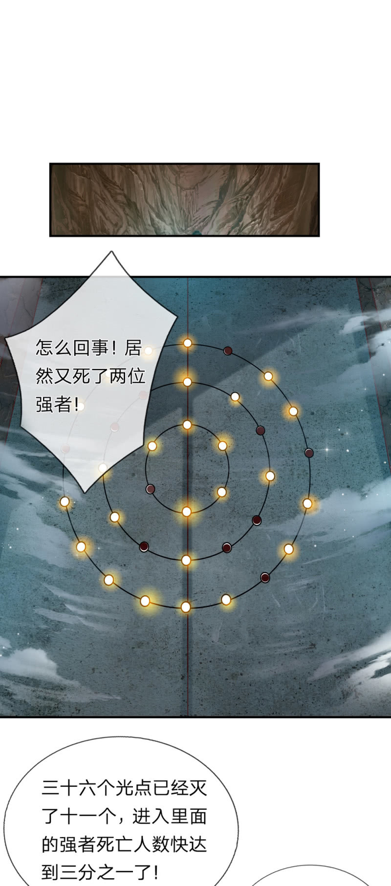 第269话  挑拨离间17