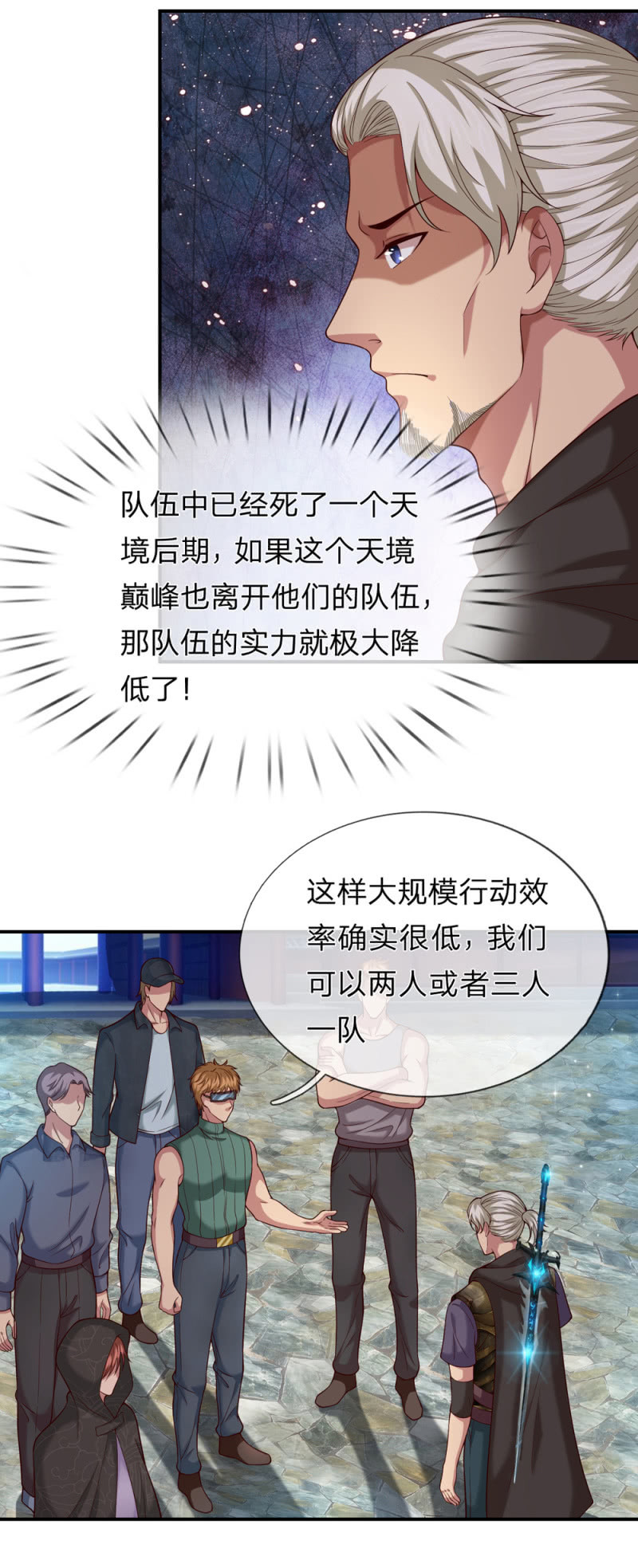 第269话  挑拨离间2