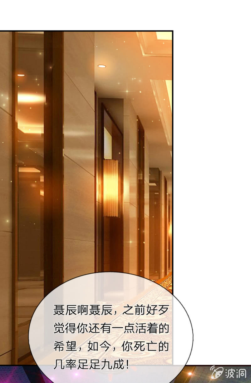 第269话  挑拨离间20